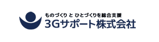 3Gサポート株式会社 Webサイト